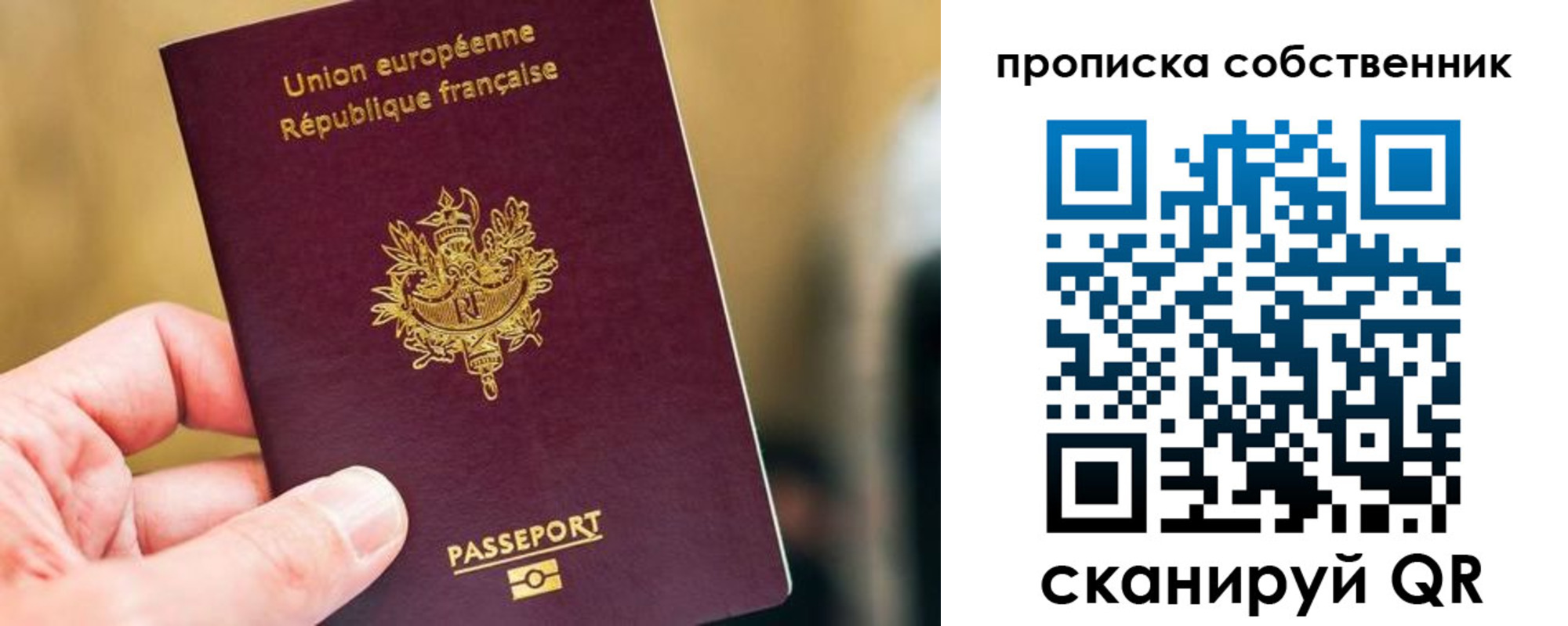 временная регистрация в квартире в Назрани