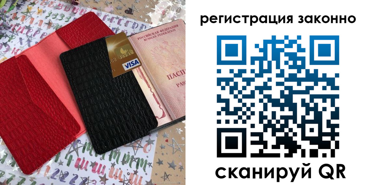 прописка поиск в Назрани