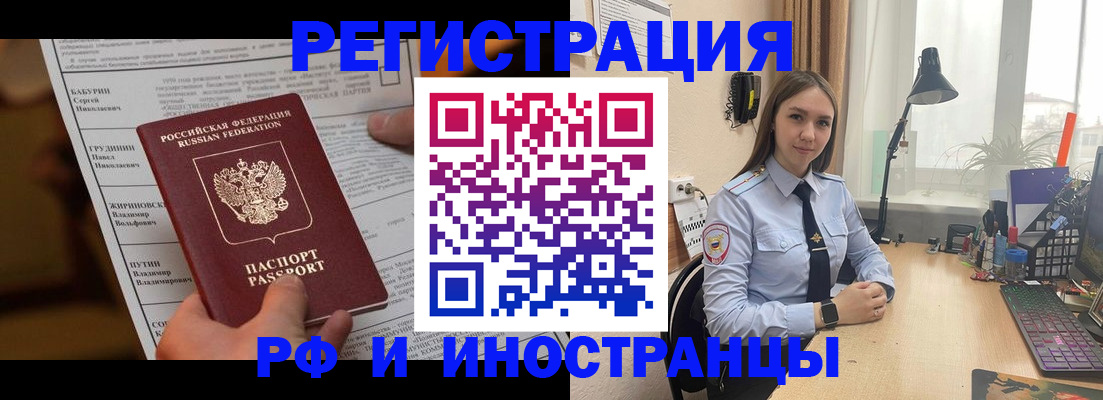 временная регистрация 2025 в Назрани