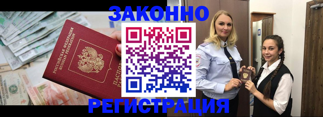 временная регистрация в Назрани