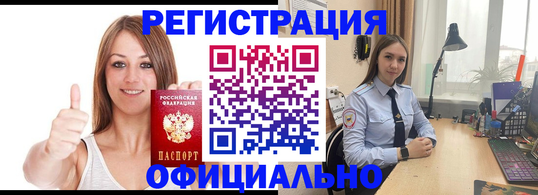 купить прописку в Назрани