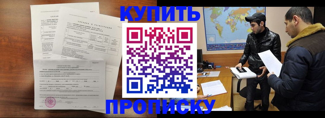прописка паспорт в Назрани