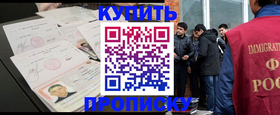 временная регистрация в квартире в Назрани