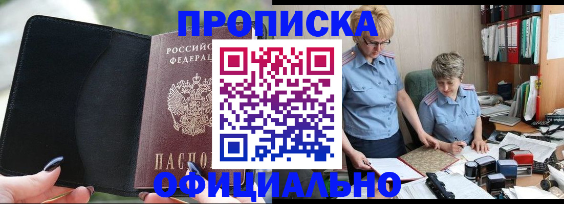 прописка иностранных граждан в Назрани