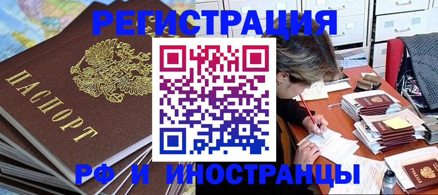 прописка гарантия в Назрани